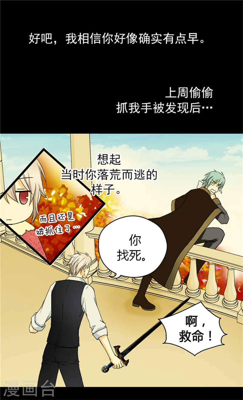 第38话 难得的巧遇12