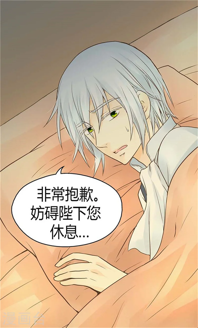 第153话 亲自听你解释16