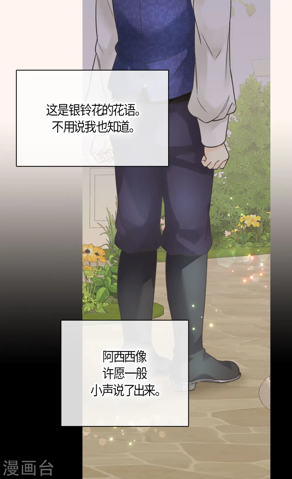 最终话 我们的期望13