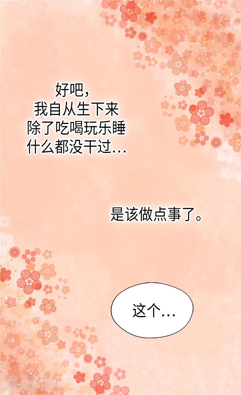 第200话 长得好看的优势16