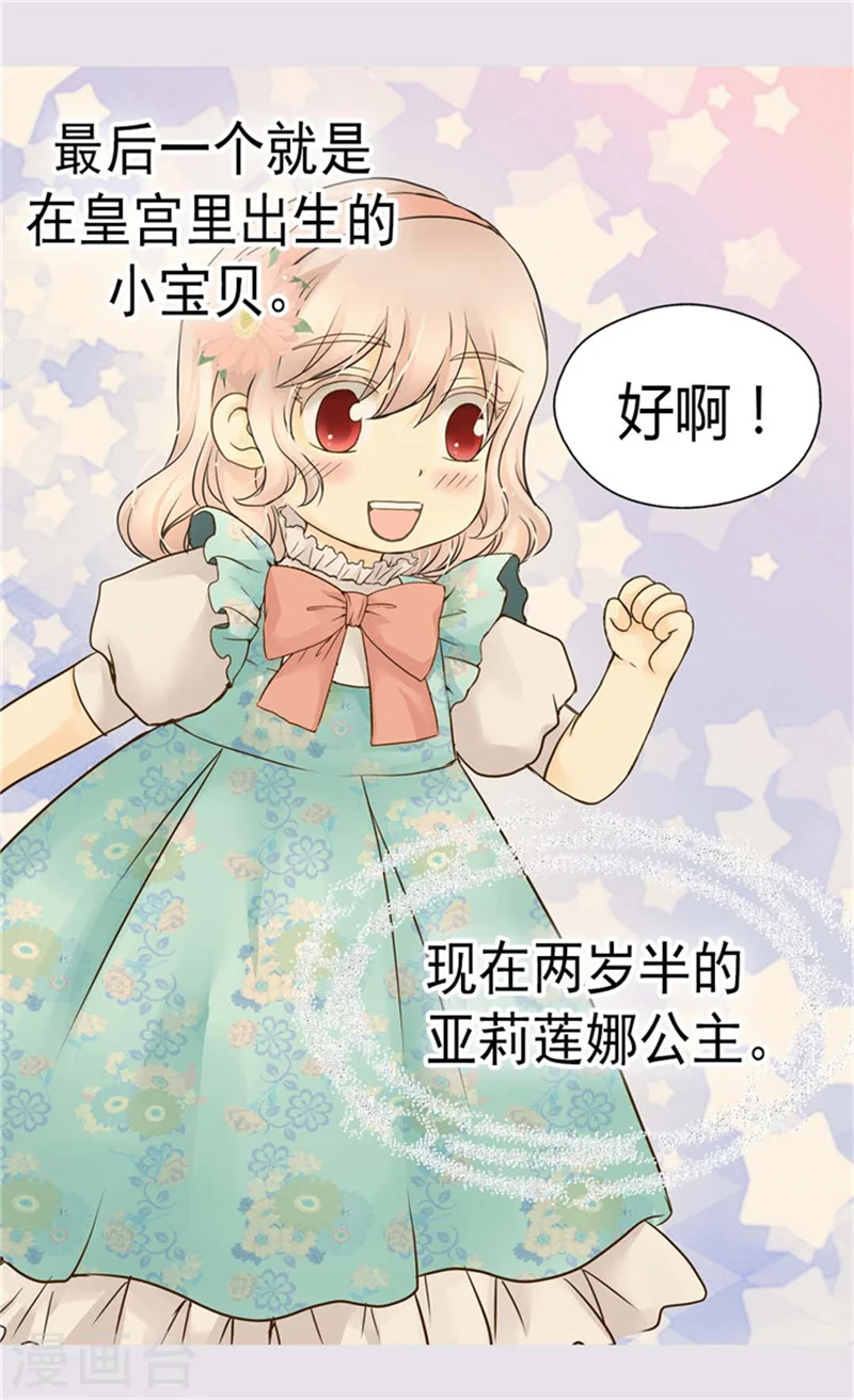 第106话 想要生个女儿3