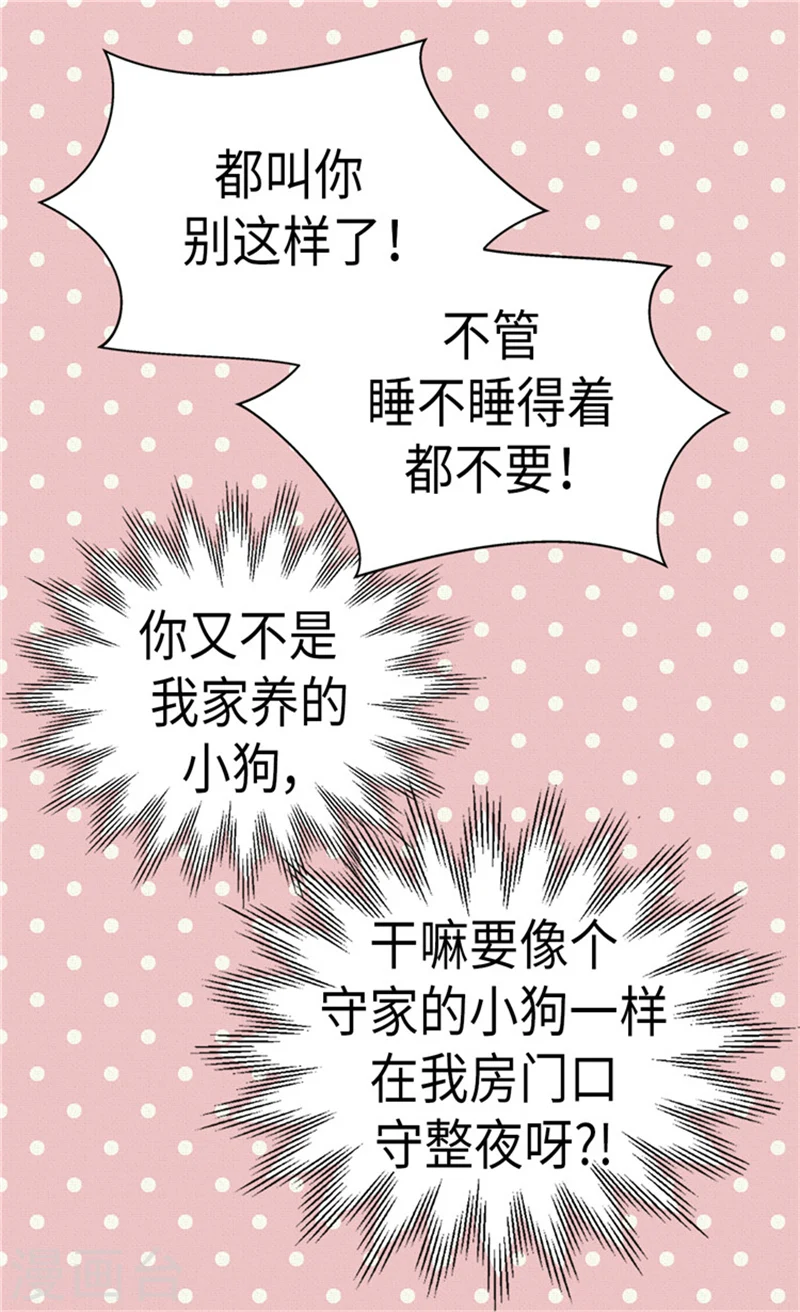 第169话 阿西西难改的习性26