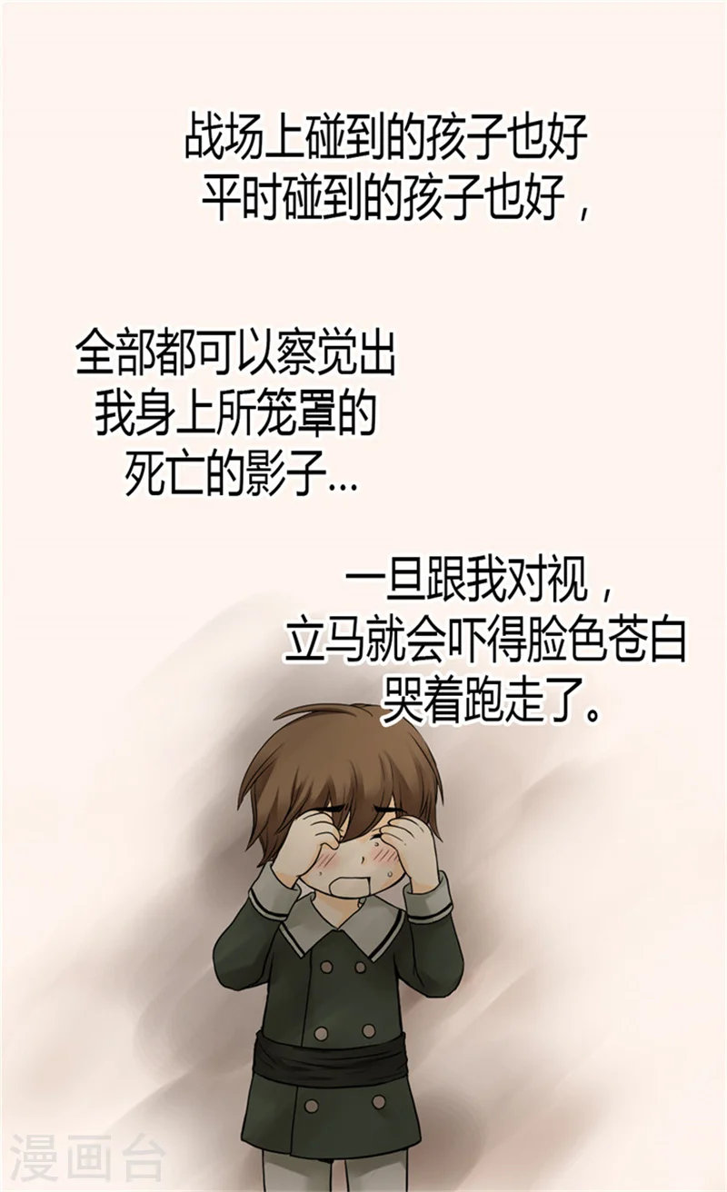 第119话 她闯进了我的心9