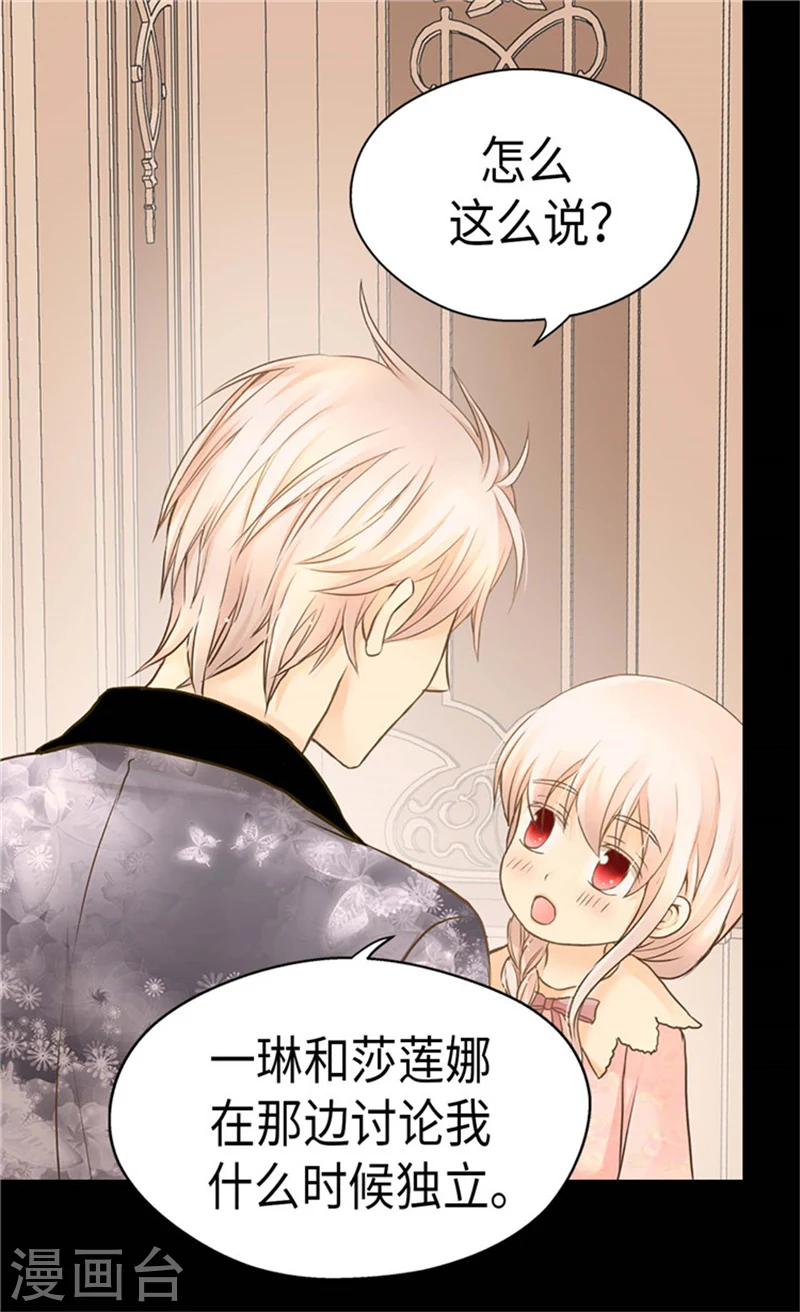第181话 我要独立？15
