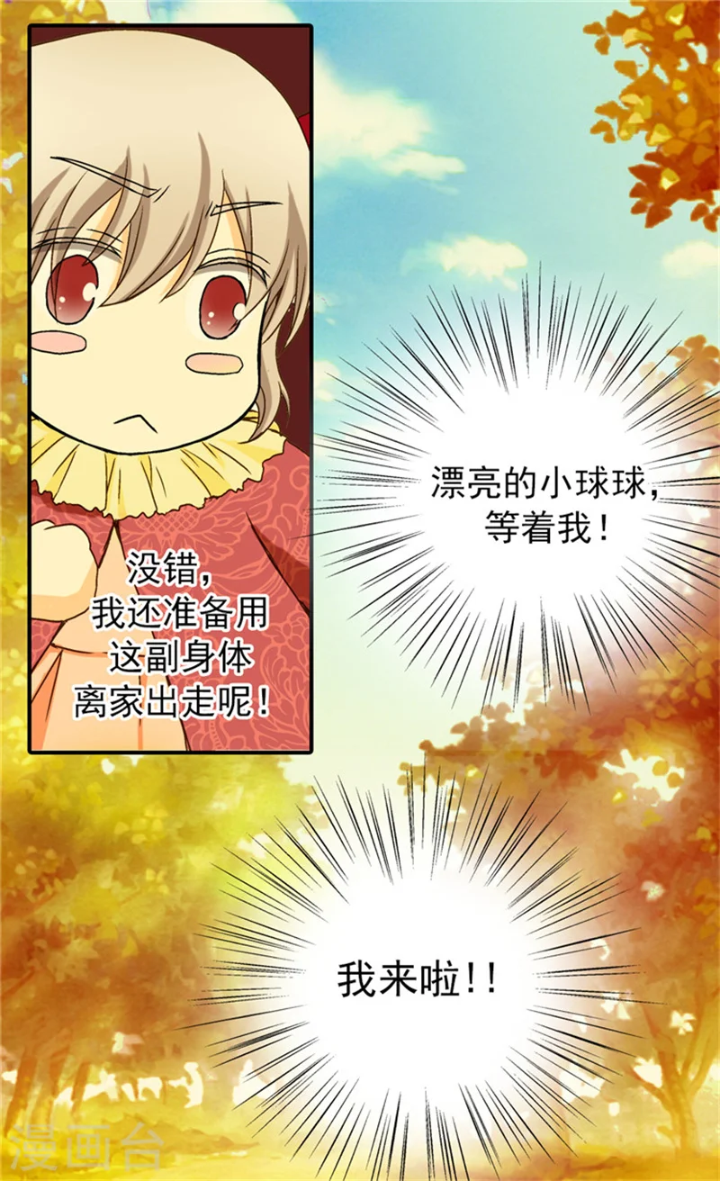 第37话 幼稚的家伙28