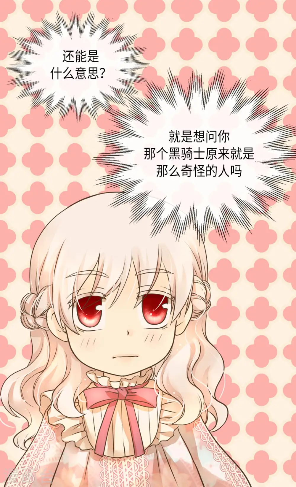 第280话 睡不着觉了3