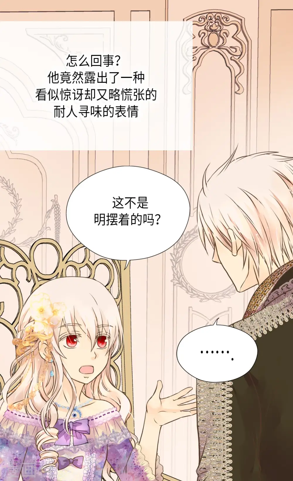 第291话 “我”的女儿13