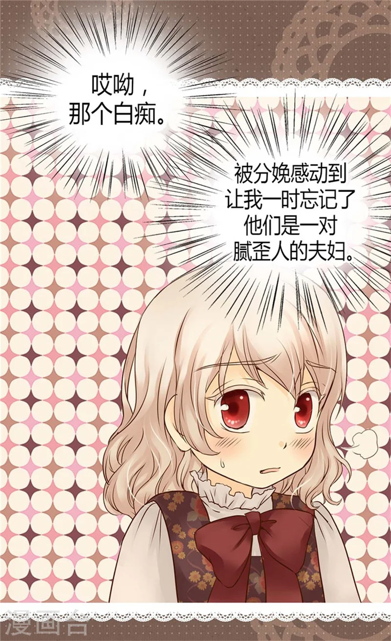第83话 喜得双胞胎23