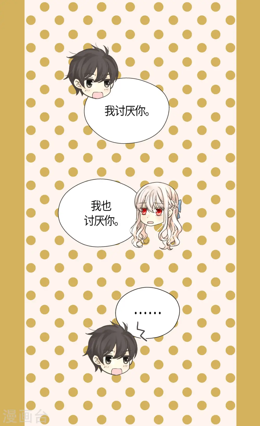 第456话 渐渐打开的心12