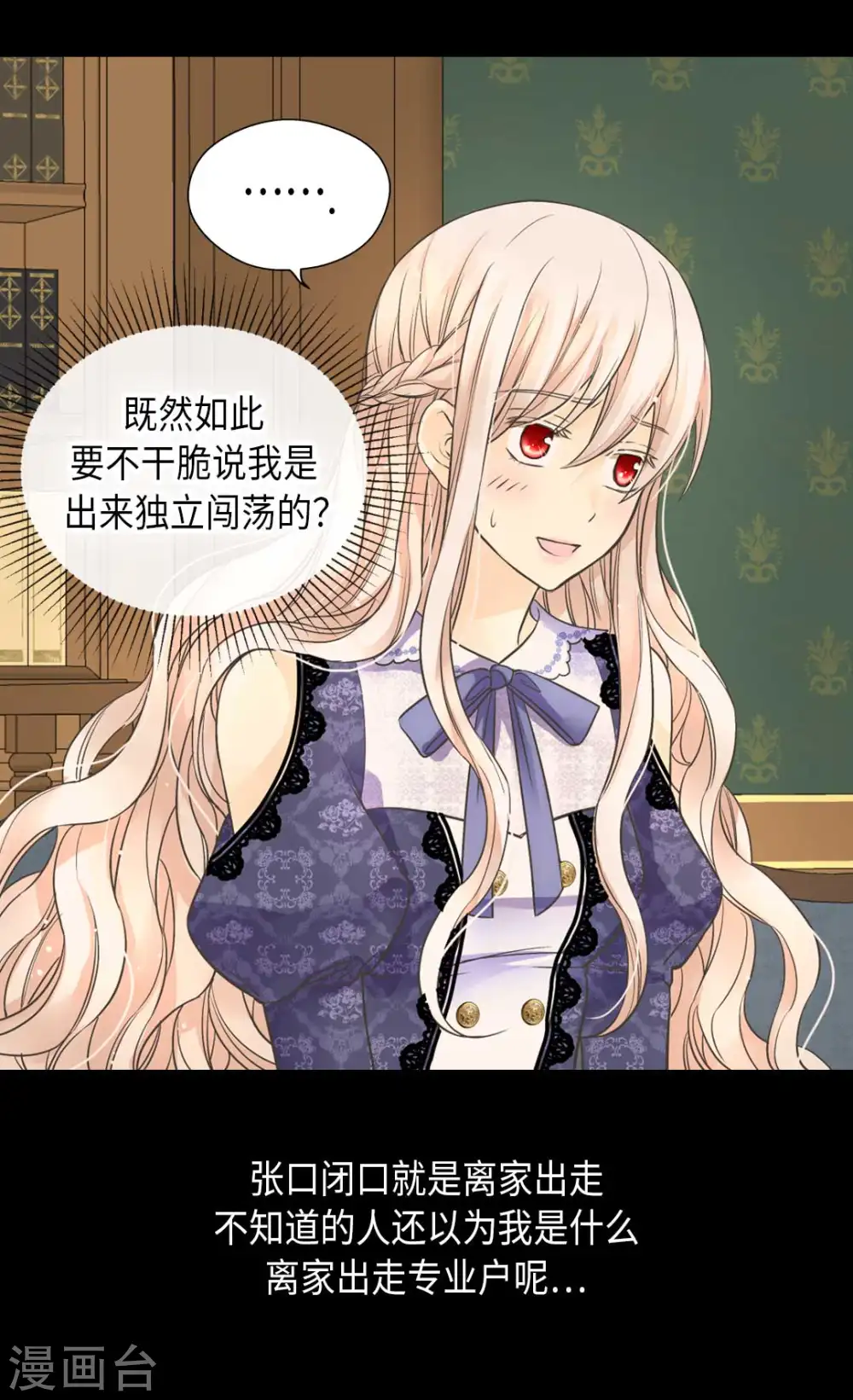 第344话 与您同行3
