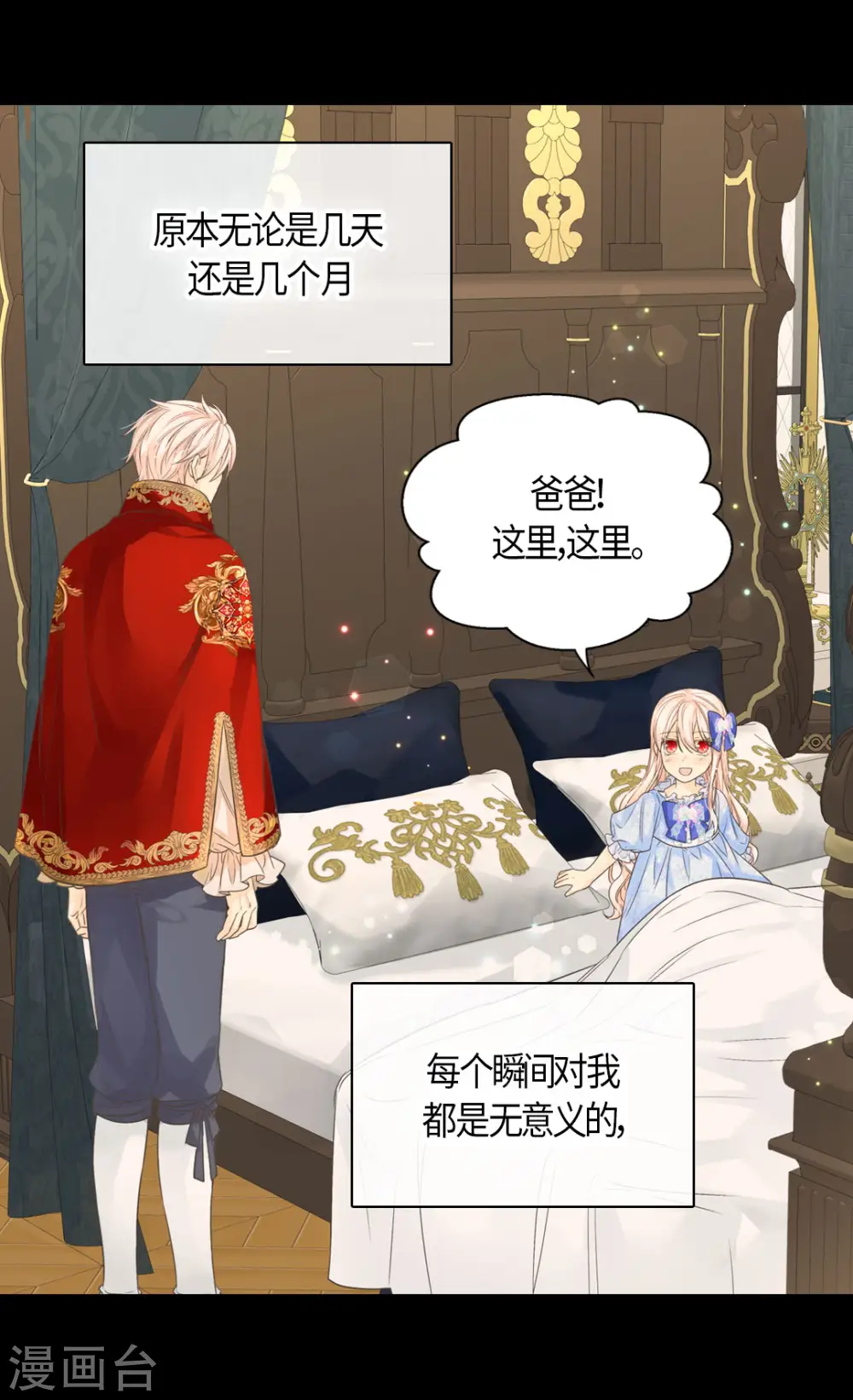 第473话 莲娜对于凯特尔而言7