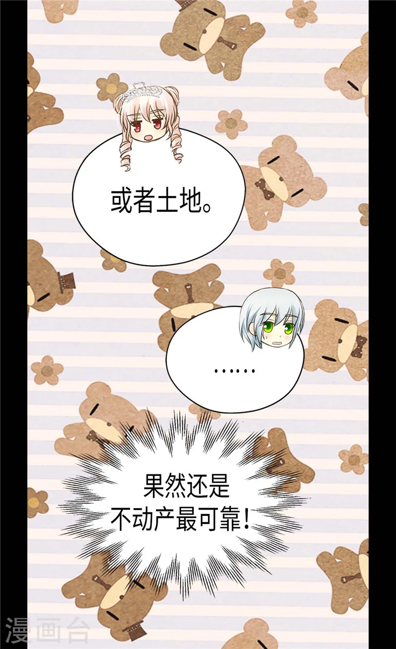 第187话 生日礼物6