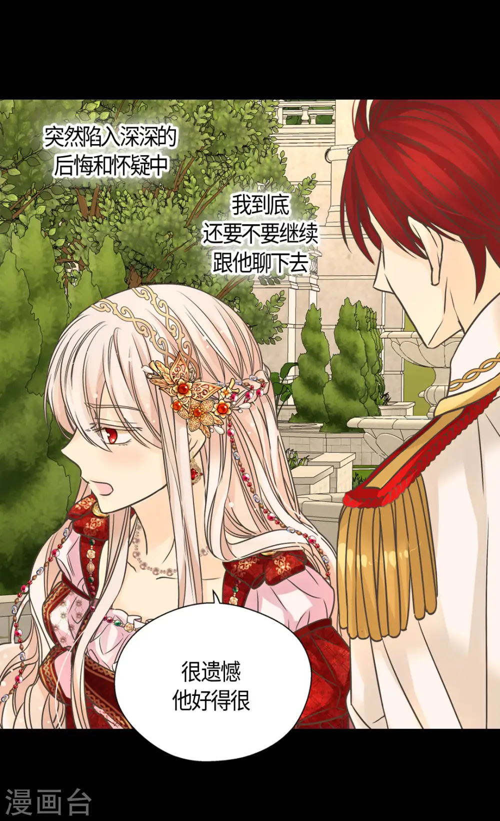 第434话 和哈维尔见面22