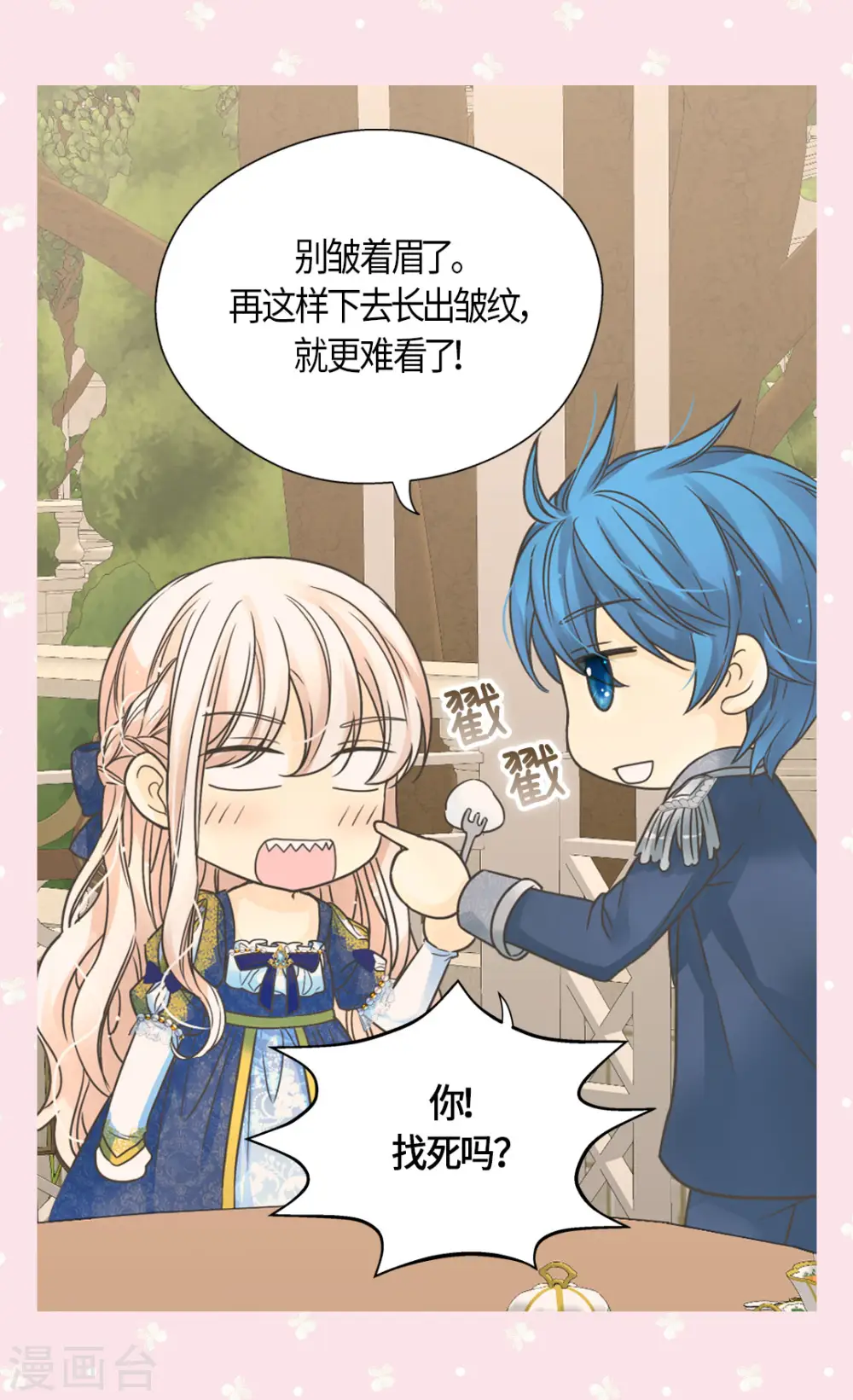 第462话 烦恼解决师登场？！13