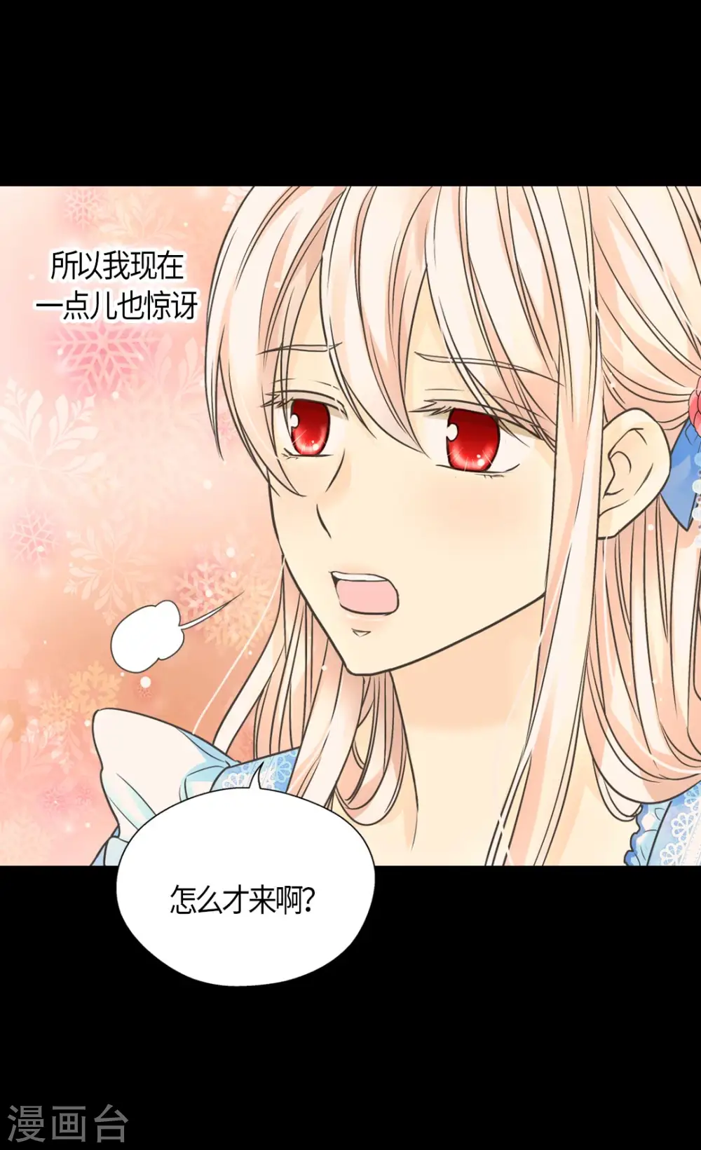 第426话 跟埃辛牵手25