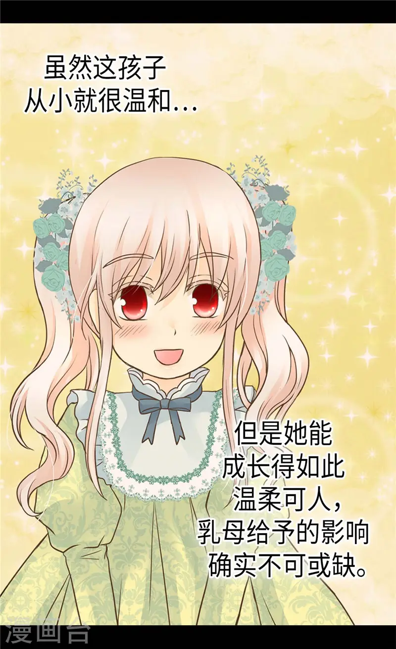 第272话 才不要吃青菜26