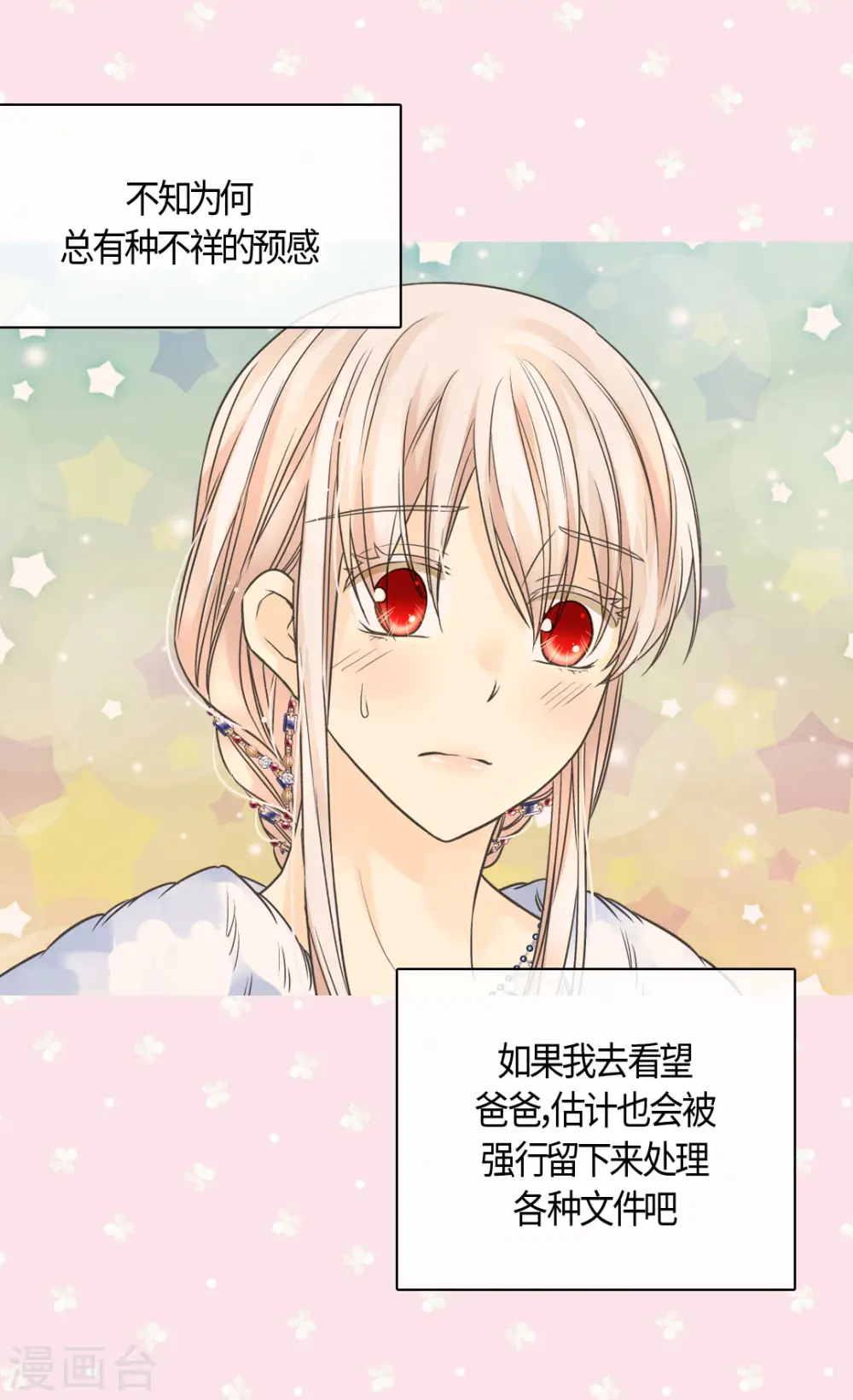 第439话 回来了，阿西西骑士3