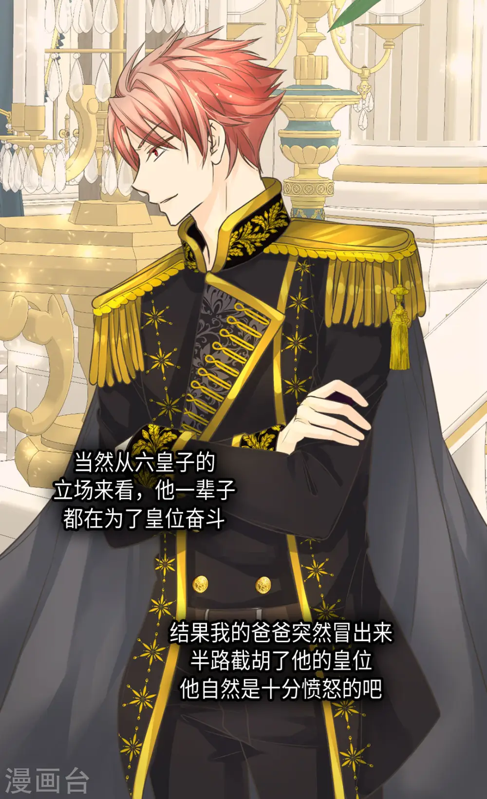 第385话 没有爸爸那我...14