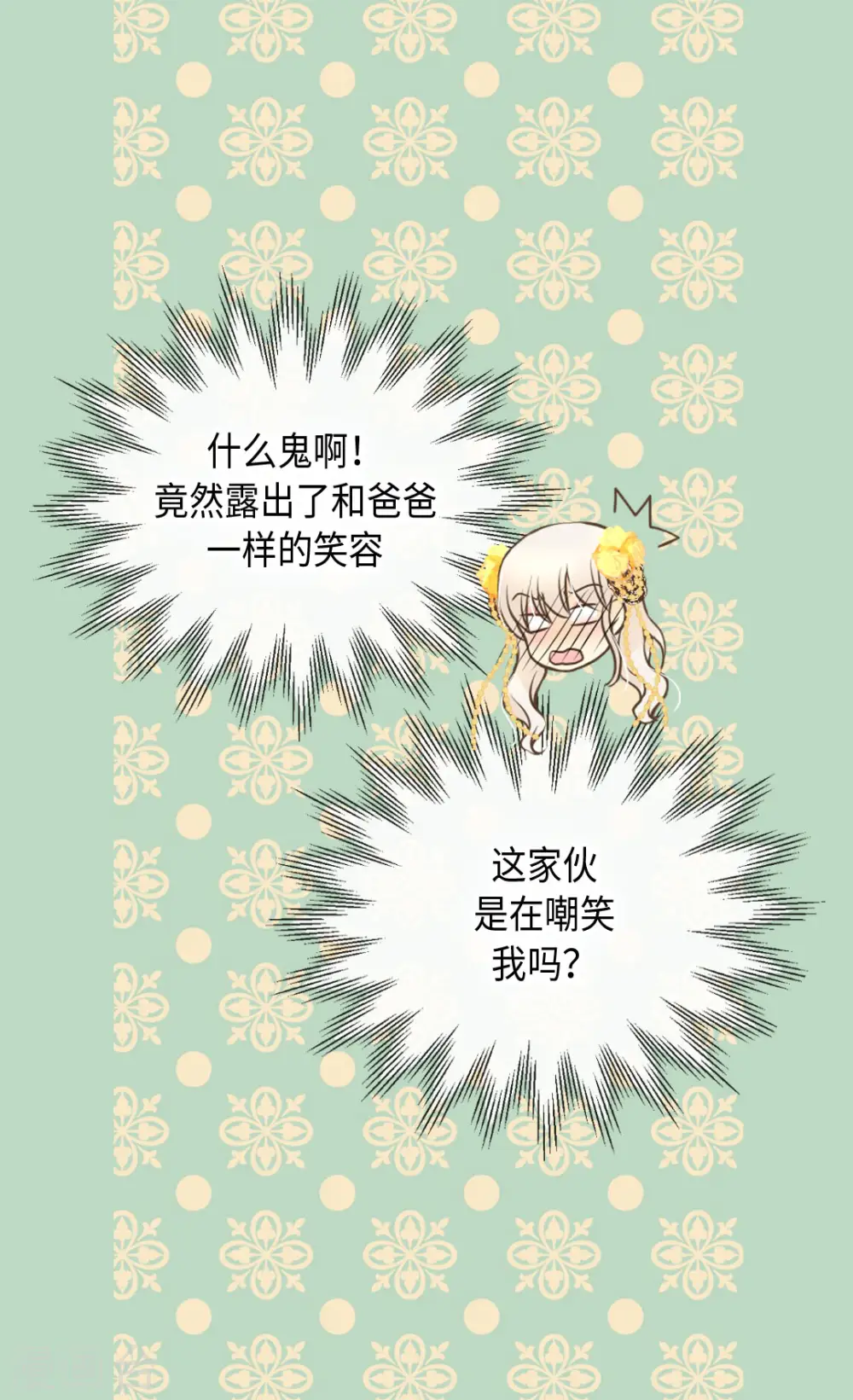 第318话 是别的人吧？14