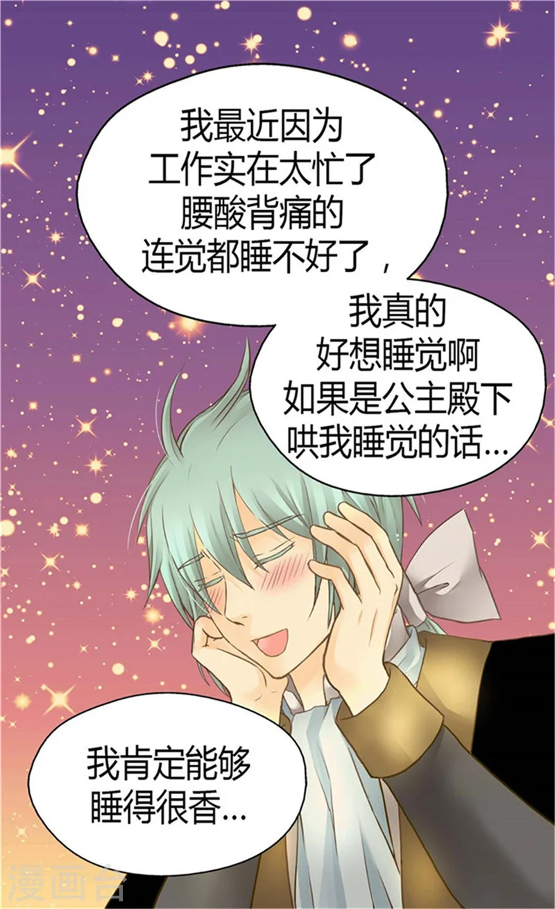 第150话 安稳入睡的秘诀19
