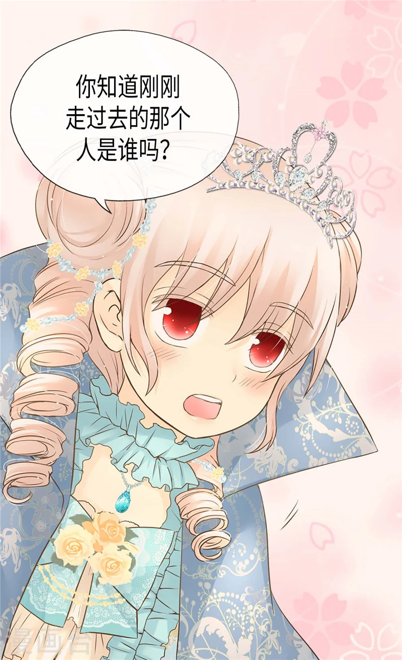 第190话 神秘的银发男孩11