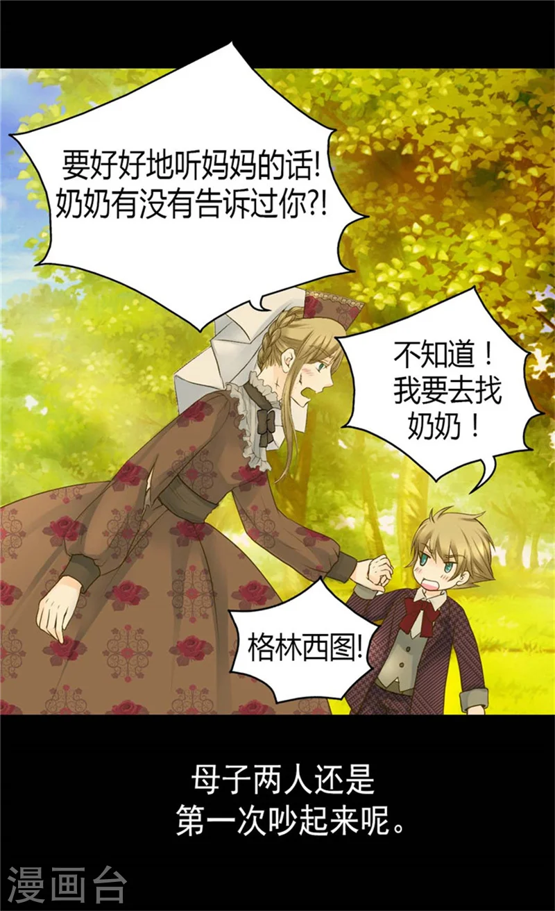 第80话 调教格林西图4