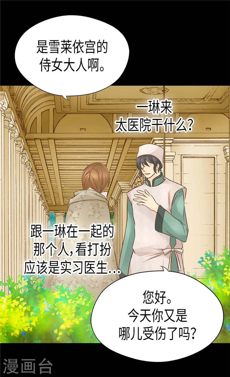 第191话 春心荡漾的一琳1