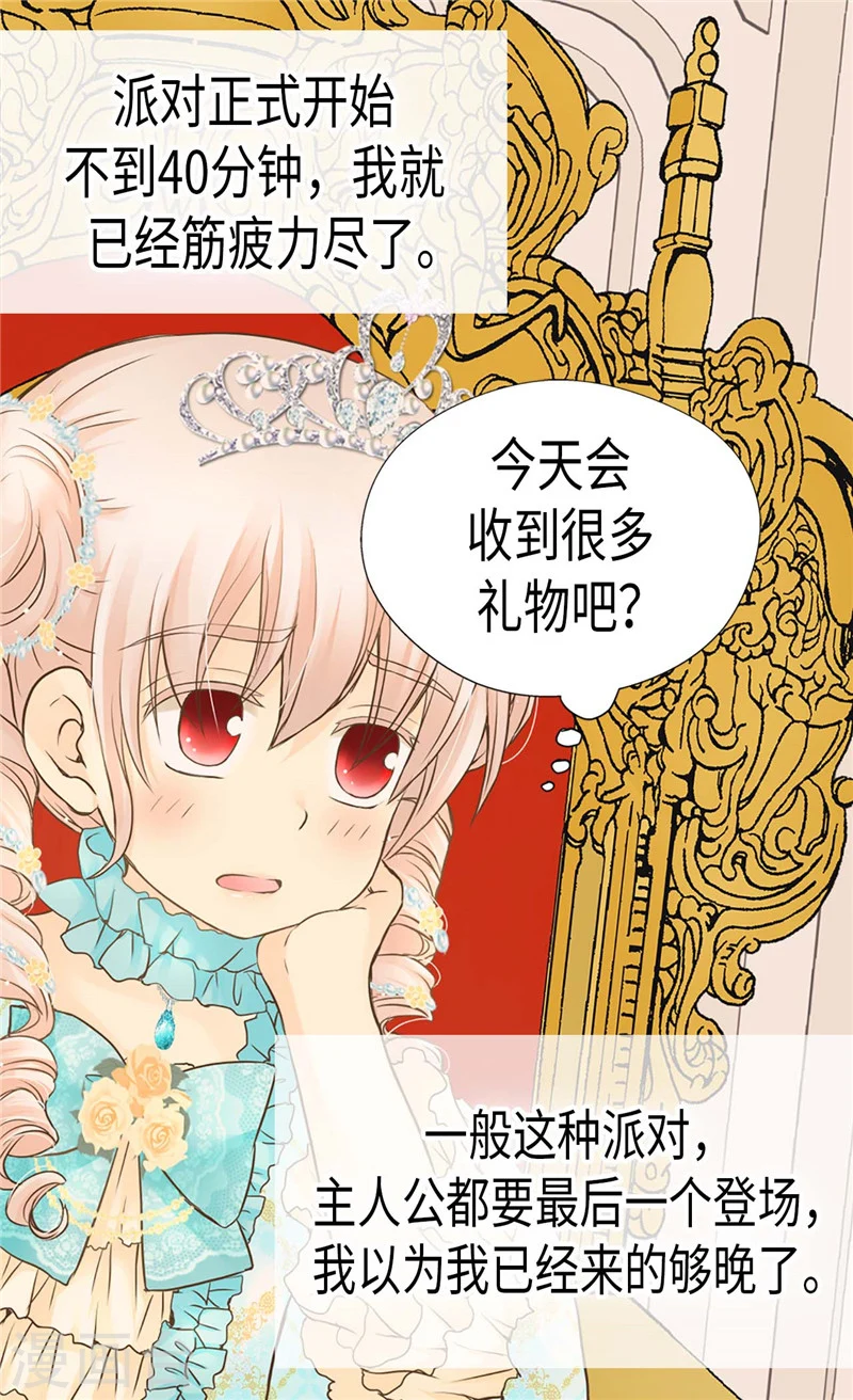 第188话 不明真相的少女2