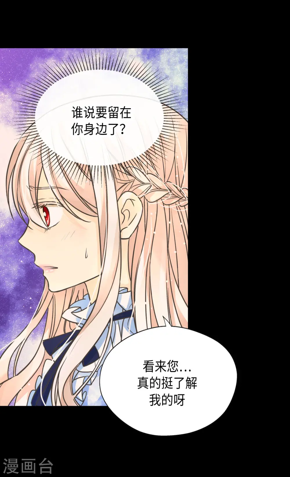 第384话 毛骨悚然15