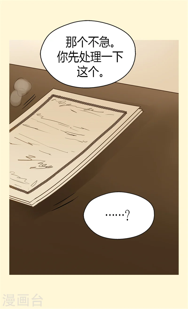 第127话 不许接近我女儿9
