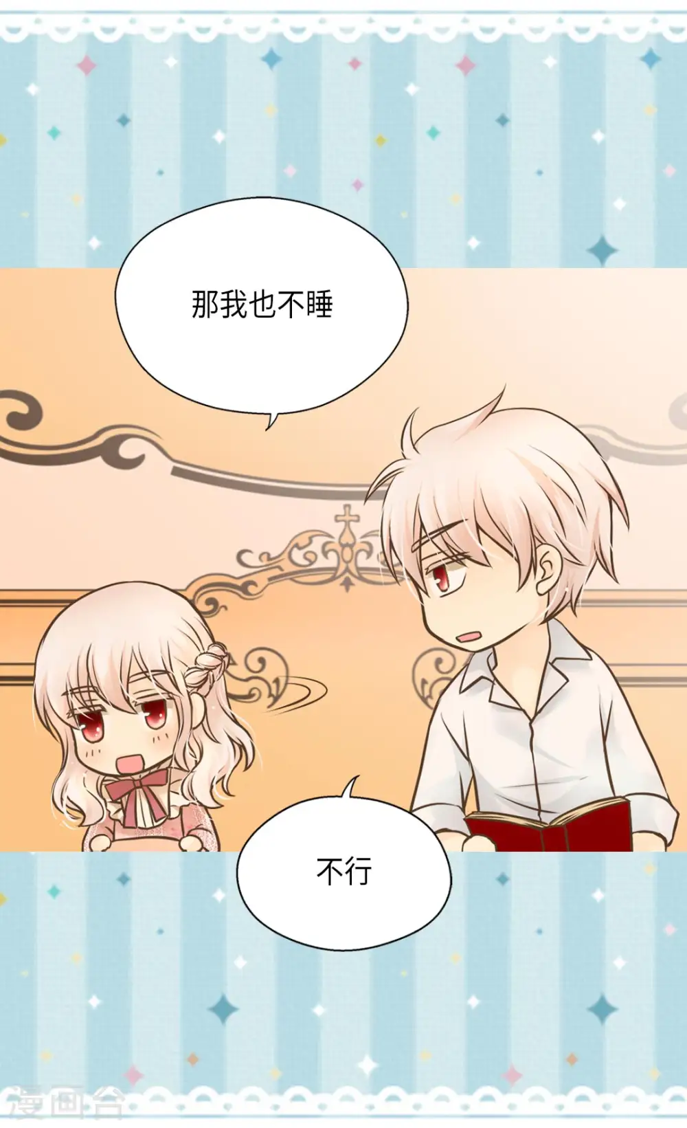 第280话 睡不着觉了21