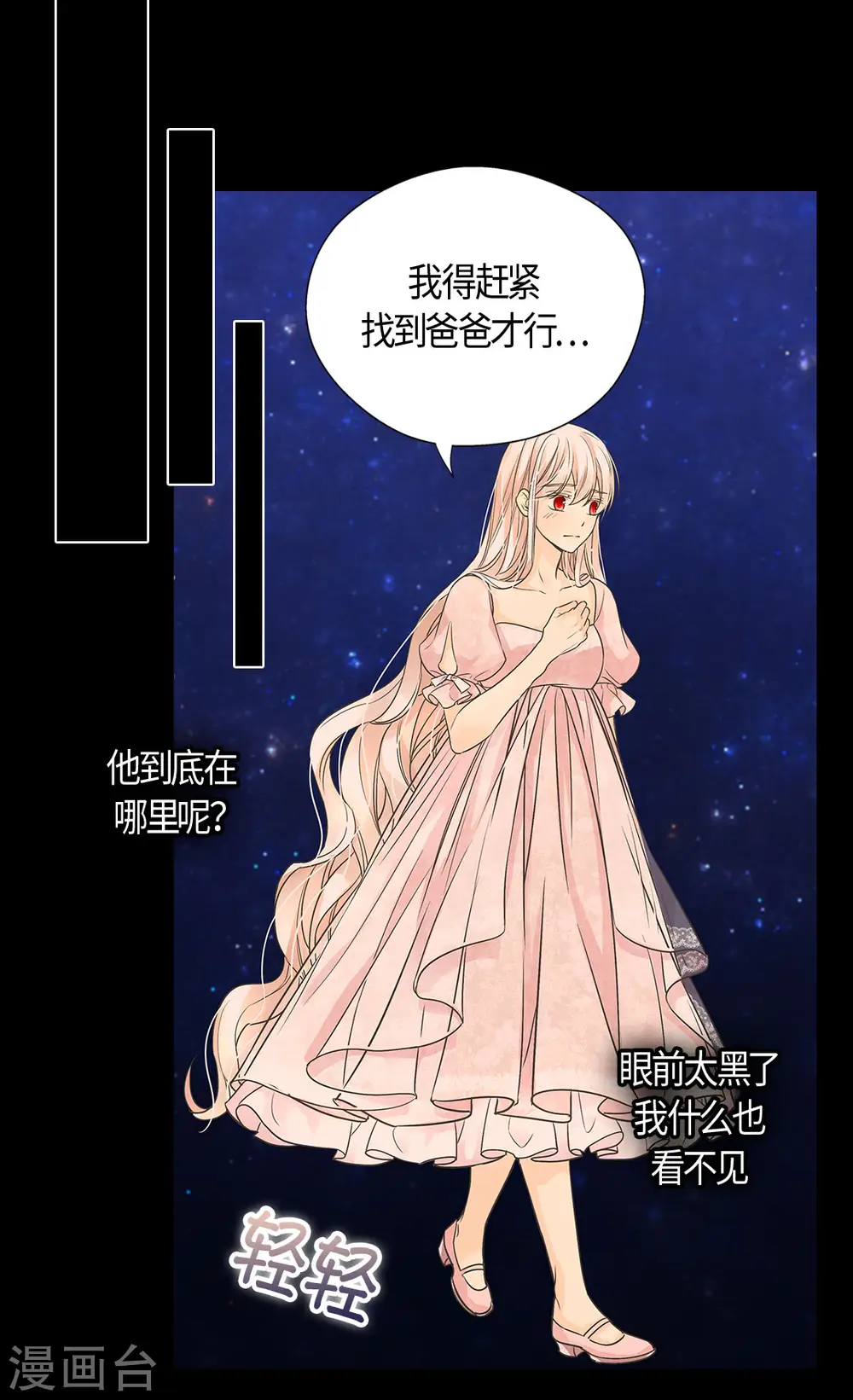 第405话 梦一直在变16