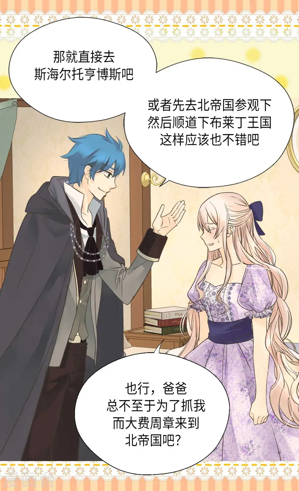 第337话 担心你很累11