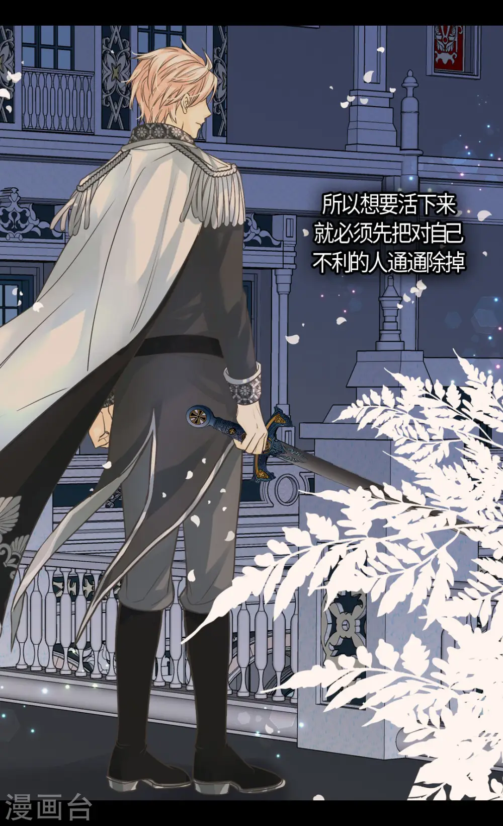 第393话 等死的凯尔特15