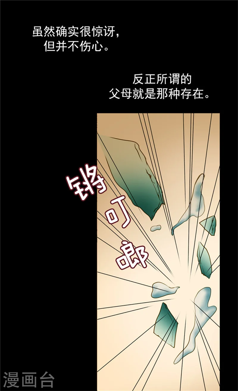 第64话 悲惨的童年4