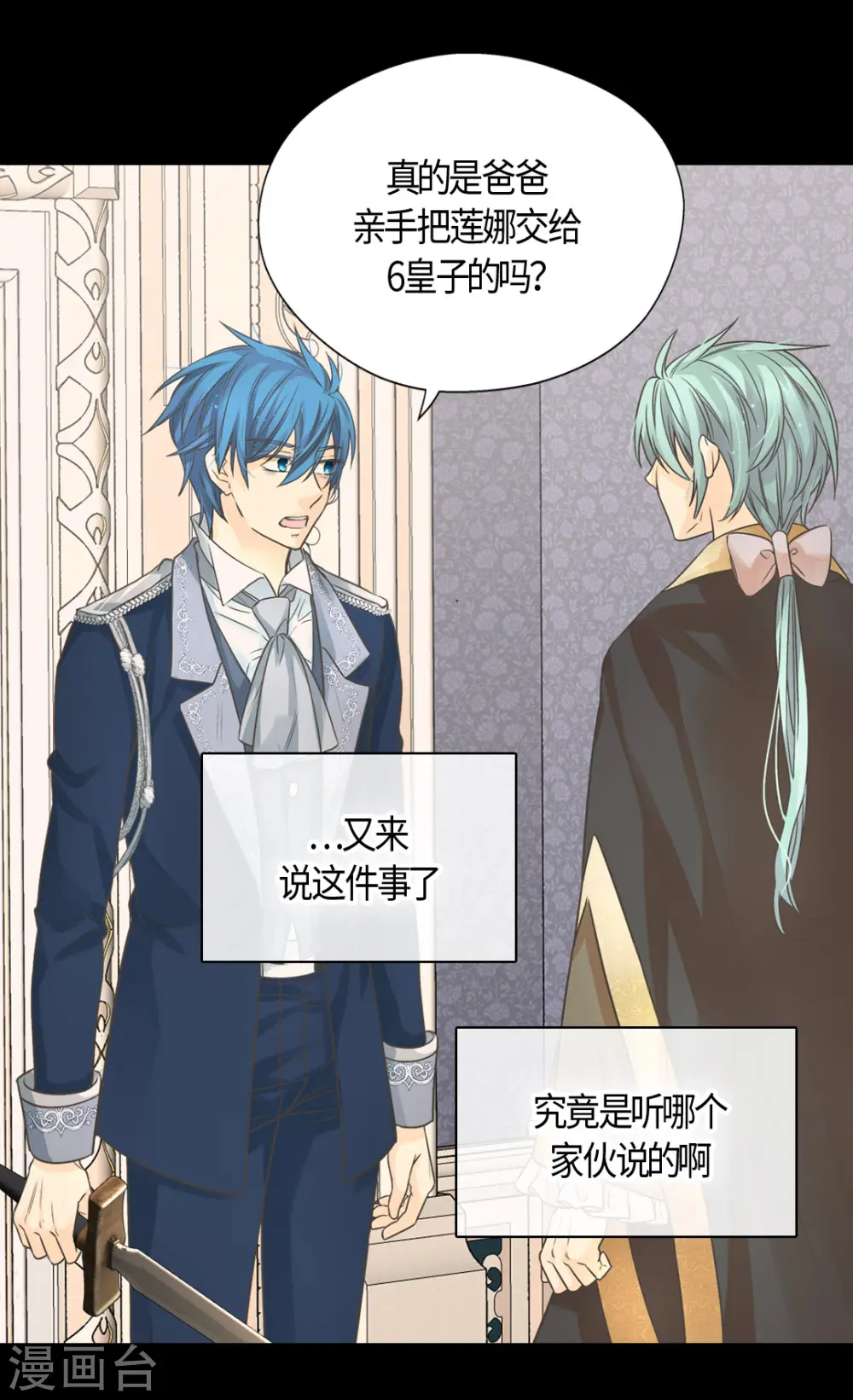 第415话 理解不了爸爸的心情7