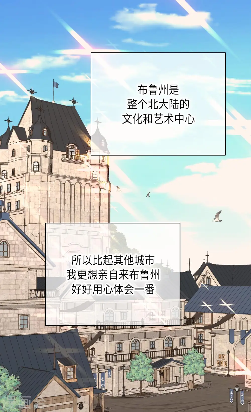第350话 哈维尔耍脾气7
