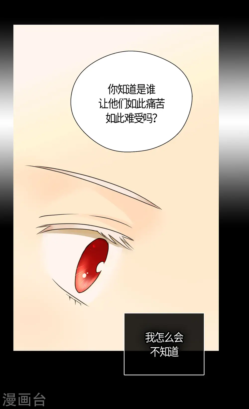 第435话 发起战争的原因是？11