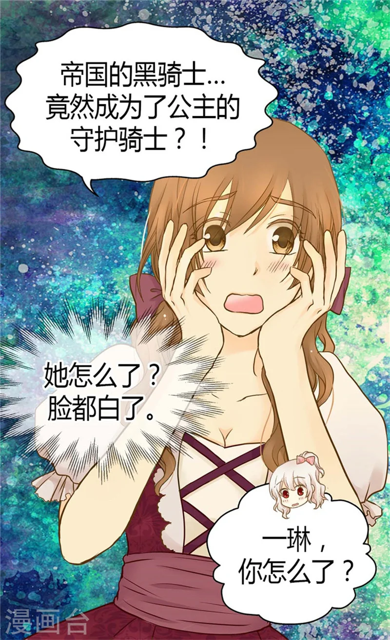 第124话 传言中的阿西西!5