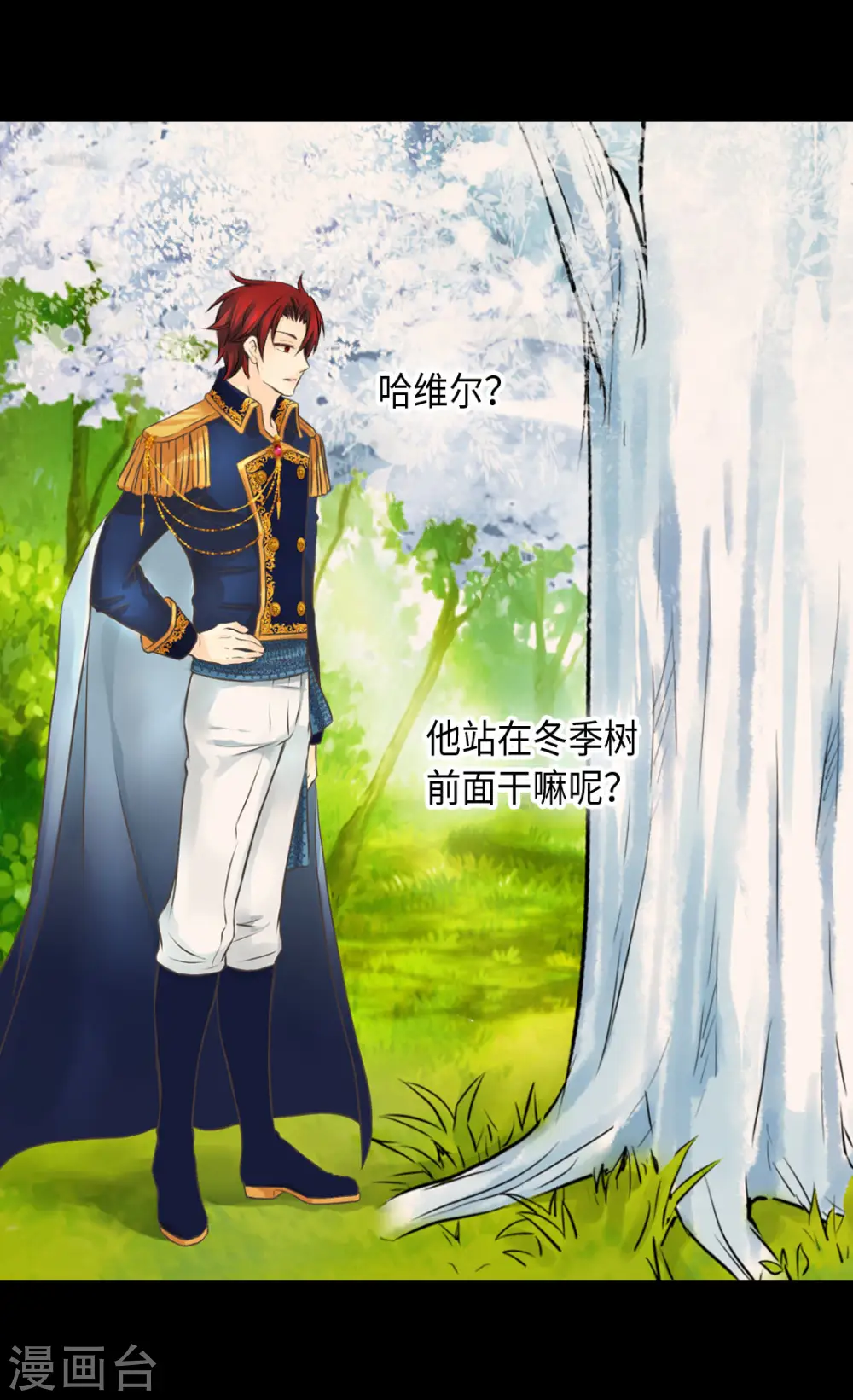 第323话 喜欢冬天的树吗？11