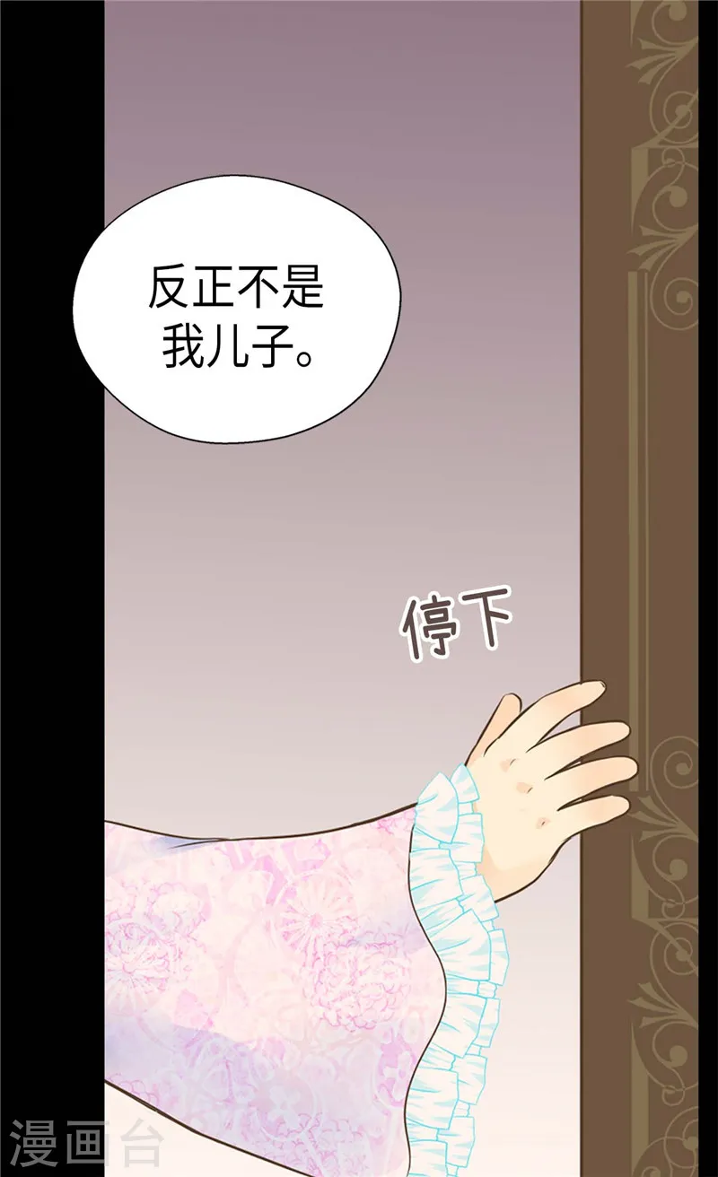 第212话 偷听9