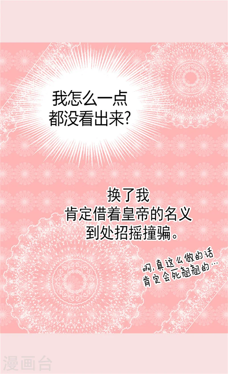 第104话 无谓的自责19
