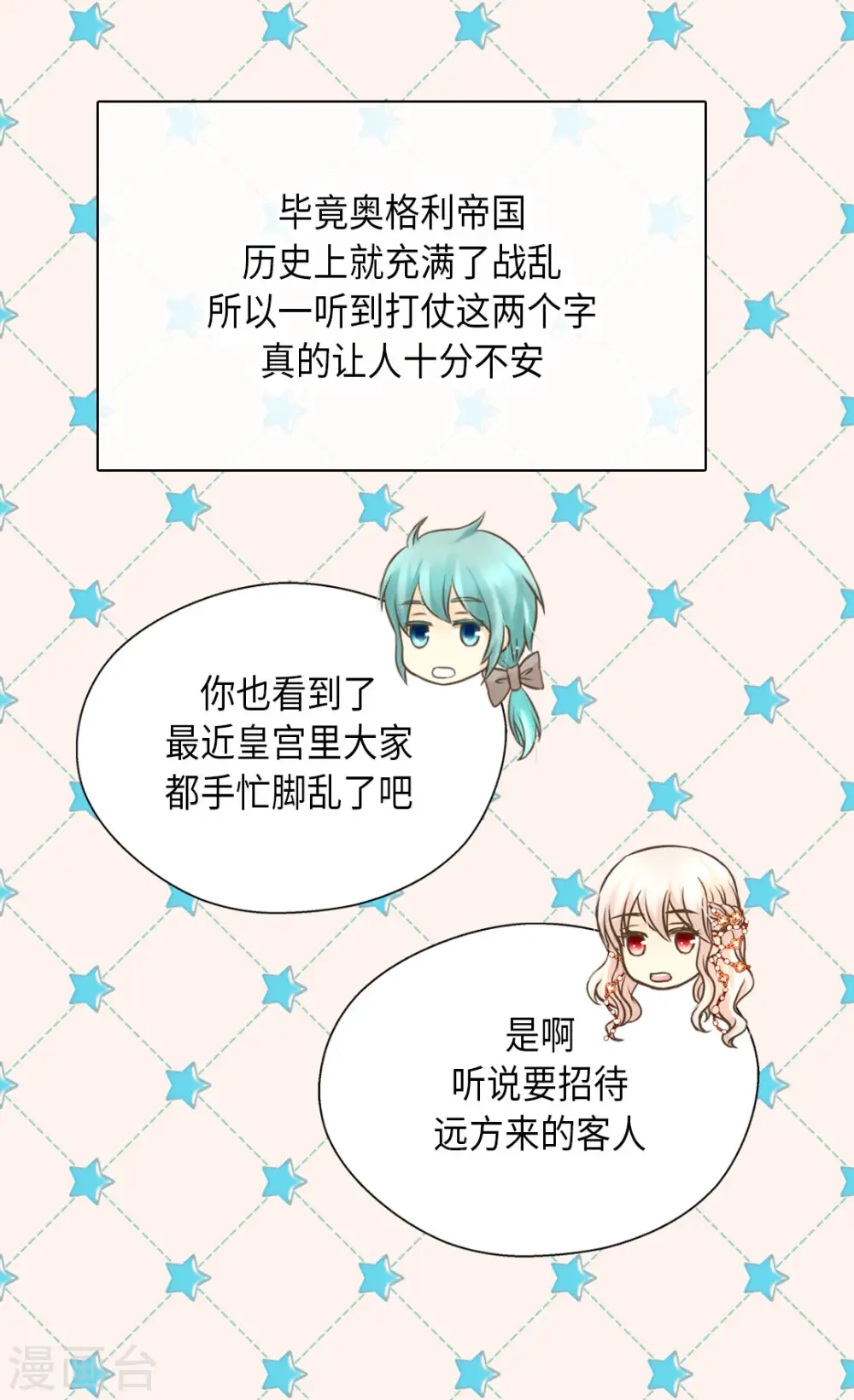 第307话 我还能做什么？5