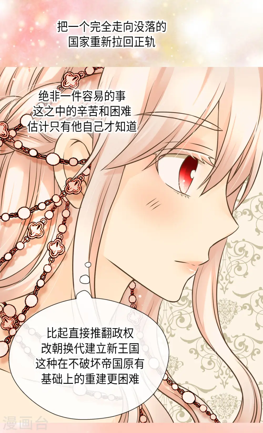 第306话 差一点开战争9