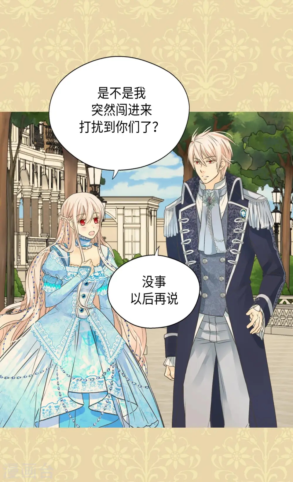 第365话 紧密采访13