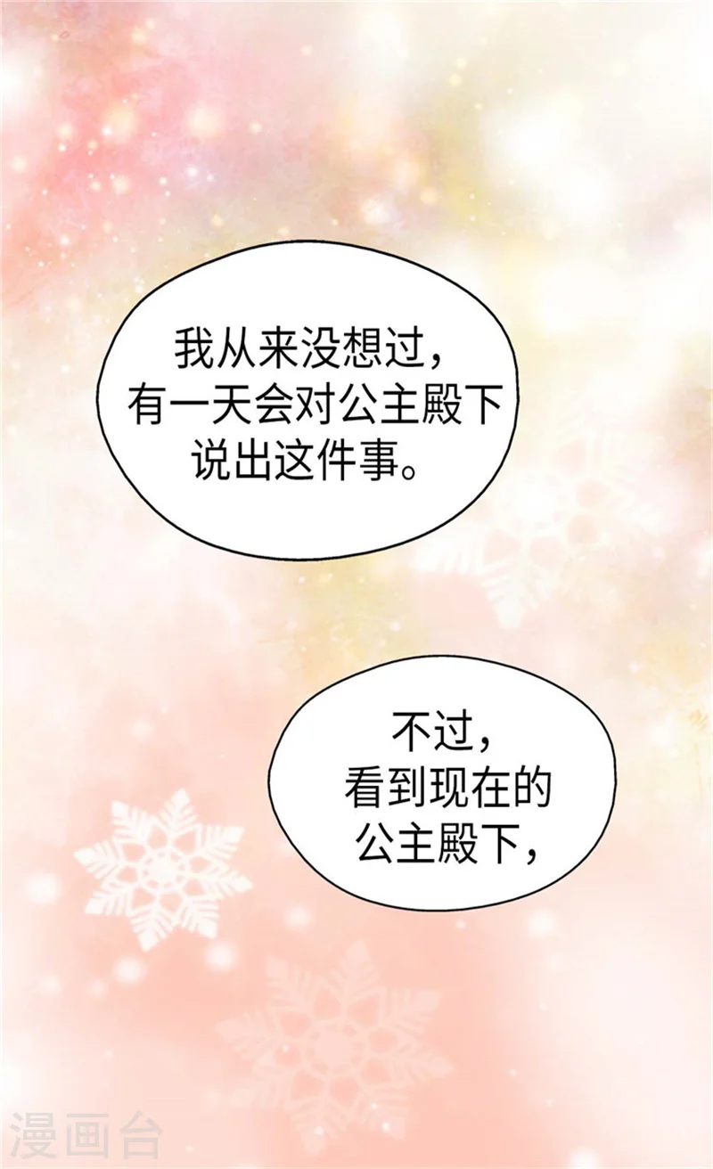 第157话 被施虐的童年24