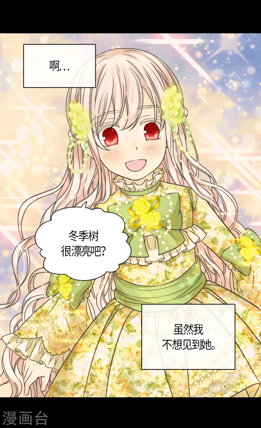 第456话 渐渐打开的心6