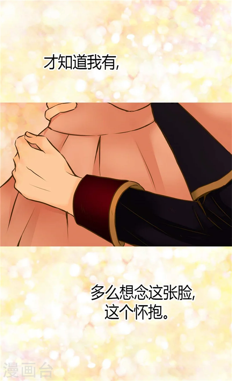 第86话 陛下归来13