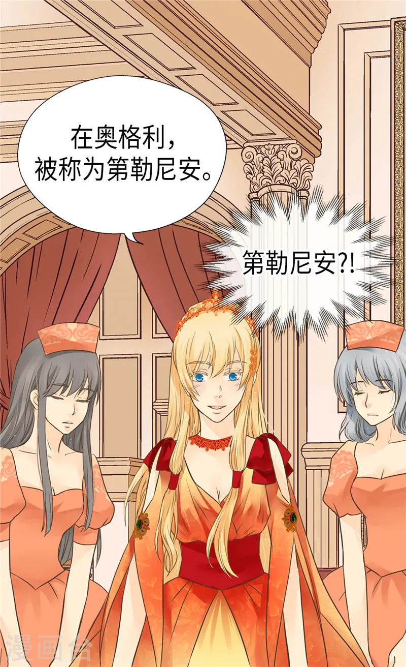 第201话 凯特尔的儿子？4