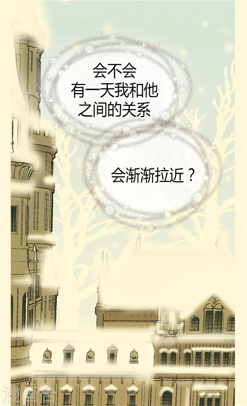 第45话 请放下警惕性22